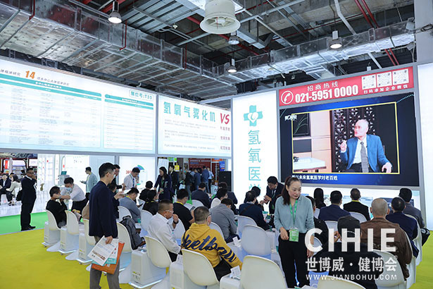 2023第三十一屆中國(上海)國際健康產(chǎn)業(yè)博覽會
