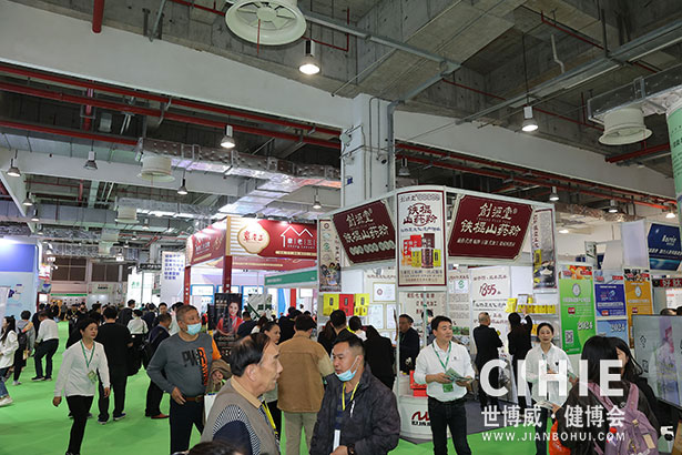 2023第三十一屆中國(上海)國際健康產(chǎn)業(yè)博覽會
