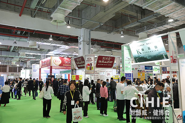 2023第三十一屆中國(上海)國際健康產(chǎn)業(yè)博覽會