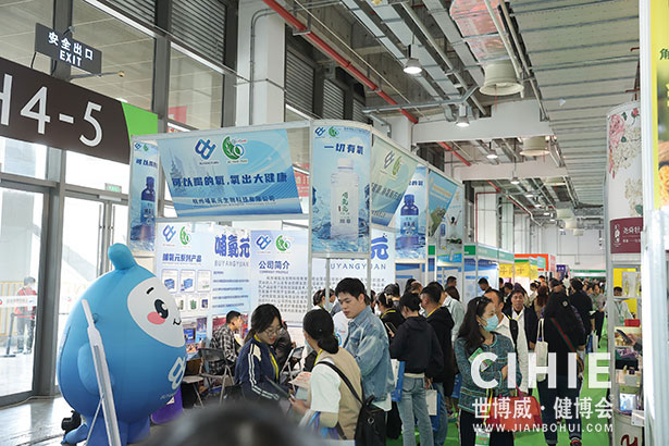 2023第三十一屆中國(上海)國際健康產(chǎn)業(yè)博覽會