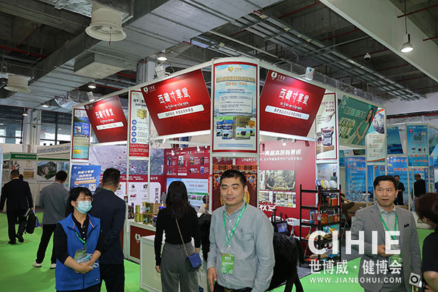 2023第三十一屆中國(上海)國際健康產(chǎn)業(yè)博覽會