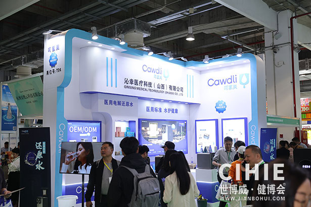 2023第三十一屆中國(上海)國際健康產(chǎn)業(yè)博覽會