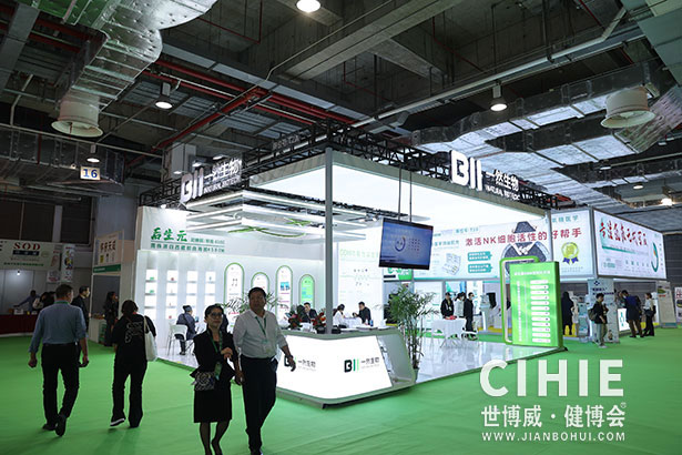 2023第三十一屆中國(上海)國際健康產(chǎn)業(yè)博覽會