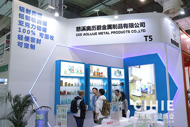 2023第三十一屆中國(上海)國際健康產(chǎn)業(yè)博覽會