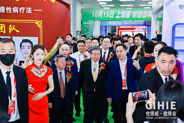 2024第三十二屆中國(北京)國際健康產(chǎn)業(yè)博覽會