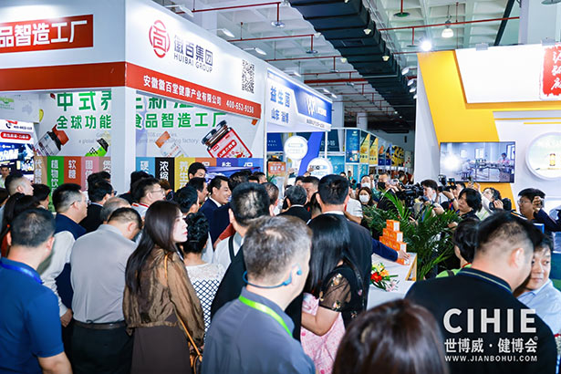 2024第三十二屆中國(北京)國際健康產(chǎn)業(yè)博覽會