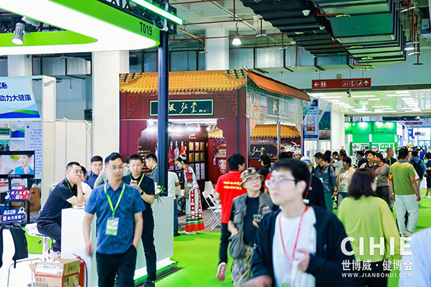 2024第三十二屆中國(北京)國際健康產(chǎn)業(yè)博覽會