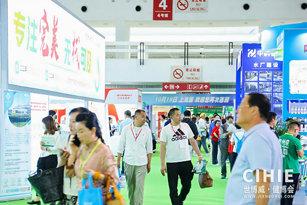 2024第三十二屆中國(北京)國際健康產(chǎn)業(yè)博覽會