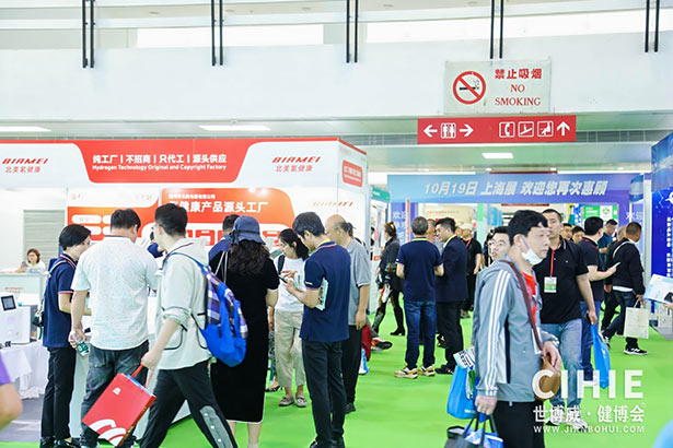 2024第三十二屆中國(北京)國際健康產(chǎn)業(yè)博覽會