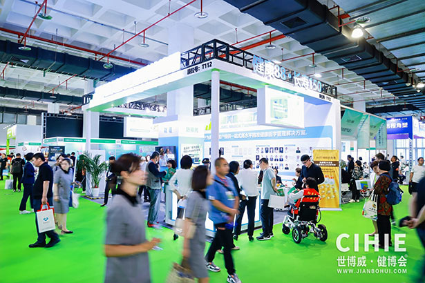 2024第三十二屆中國(北京)國際健康產(chǎn)業(yè)博覽會