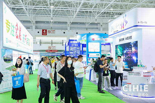 2024第三十二屆中國(北京)國際健康產(chǎn)業(yè)博覽會