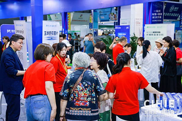 2024第三十二屆中國(北京)國際健康產(chǎn)業(yè)博覽會