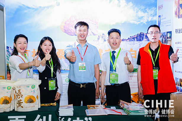 2024第三十二屆中國(北京)國際健康產(chǎn)業(yè)博覽會