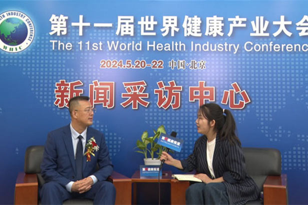2024第三十二屆中國(北京)國際健康產(chǎn)業(yè)博覽會