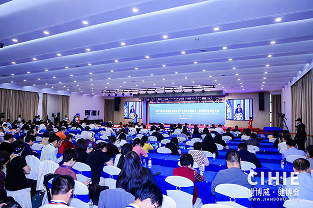 2024第三十二屆中國(北京)國際健康產(chǎn)業(yè)博覽會