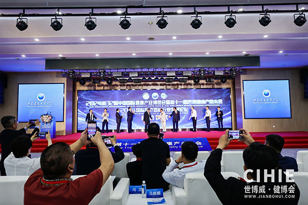 2024第三十二屆中國(北京)國際健康產(chǎn)業(yè)博覽會