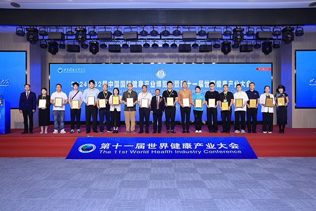 2024第三十二屆中國(北京)國際健康產(chǎn)業(yè)博覽會