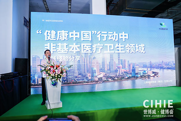 2024第三十二屆中國(北京)國際健康產(chǎn)業(yè)博覽會