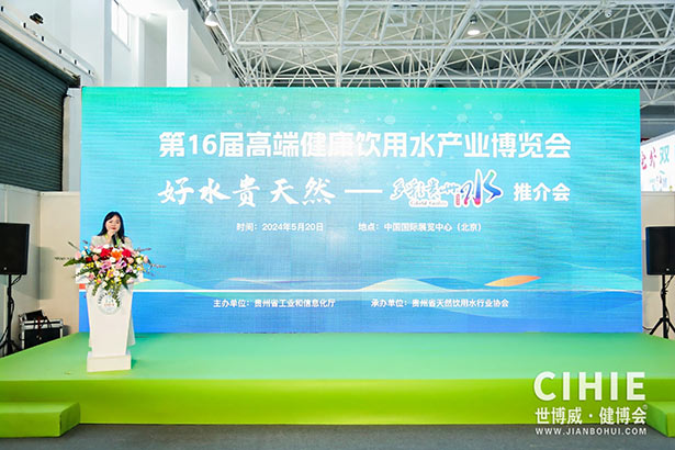 2024第三十二屆中國(北京)國際健康產(chǎn)業(yè)博覽會