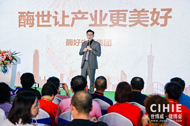 2024第三十二屆中國(北京)國際健康產(chǎn)業(yè)博覽會