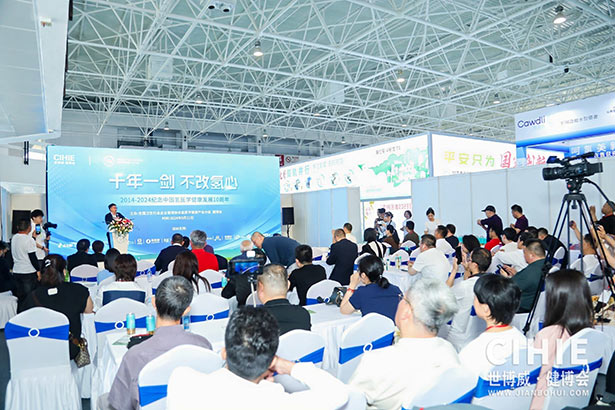 2024第三十二屆中國(北京)國際健康產(chǎn)業(yè)博覽會