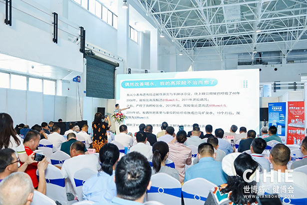 2024第三十二屆中國(北京)國際健康產(chǎn)業(yè)博覽會