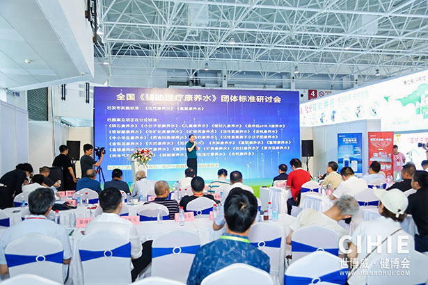 2024第三十二屆中國(北京)國際健康產(chǎn)業(yè)博覽會