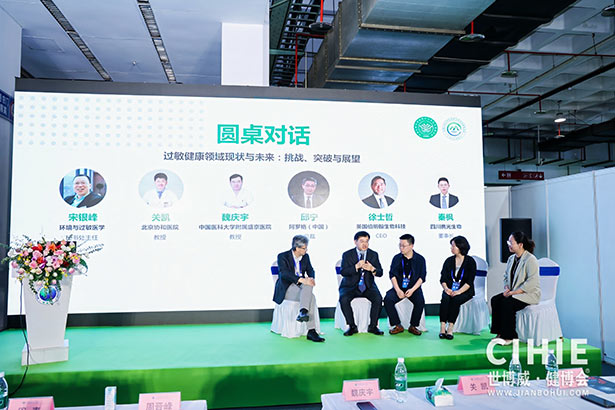 2024第三十二屆中國(北京)國際健康產(chǎn)業(yè)博覽會