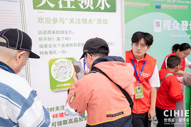 2024第三十三屆中國(上海)國際健康產(chǎn)業(yè)博覽會