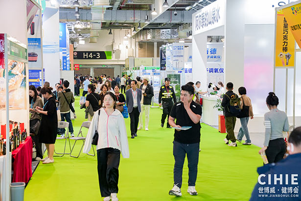 2024第三十三屆中國(上海)國際健康產(chǎn)業(yè)博覽會