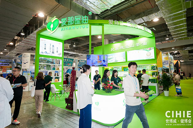2024第三十三屆中國(上海)國際健康產(chǎn)業(yè)博覽會