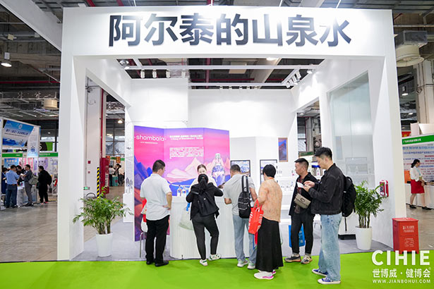 2024第三十三屆中國(上海)國際健康產(chǎn)業(yè)博覽會