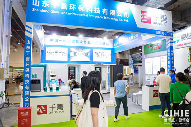 2024第三十三屆中國(上海)國際健康產(chǎn)業(yè)博覽會
