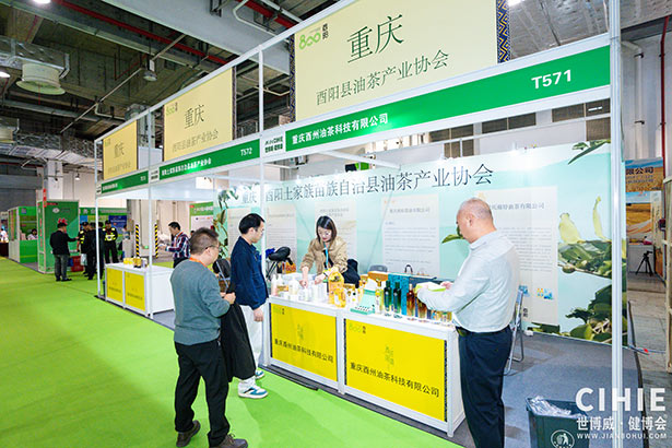 2024第三十三屆中國(上海)國際健康產(chǎn)業(yè)博覽會