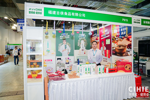 2024第三十三屆中國(上海)國際健康產(chǎn)業(yè)博覽會