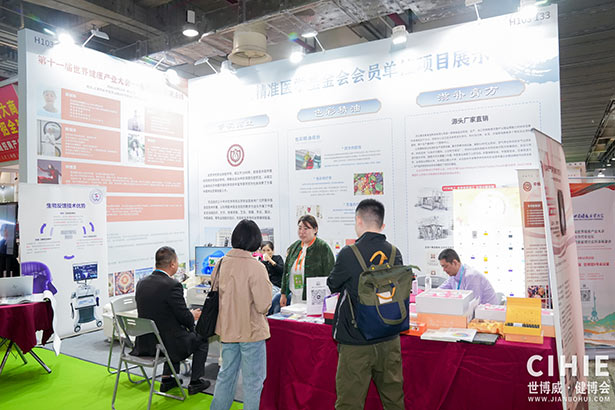 2024第三十三屆中國(上海)國際健康產(chǎn)業(yè)博覽會