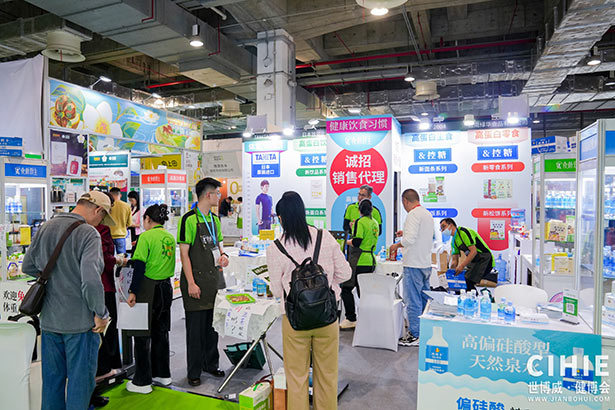 2024第三十三屆中國(上海)國際健康產(chǎn)業(yè)博覽會
