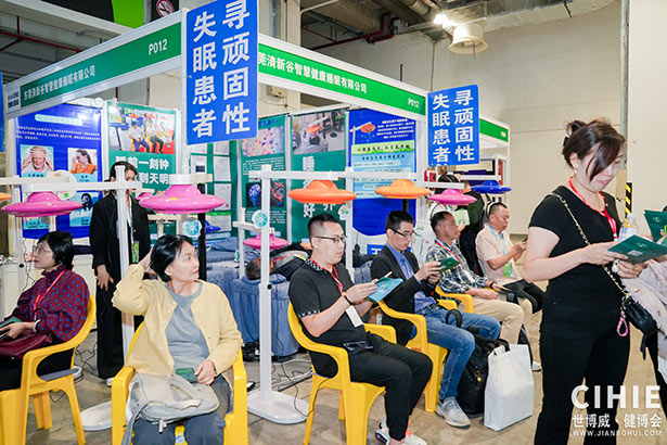 2024第三十三屆中國(上海)國際健康產(chǎn)業(yè)博覽會