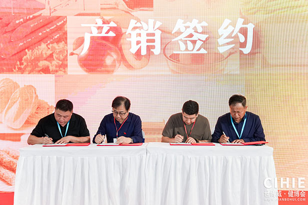 2024第三十三屆中國(上海)國際健康產(chǎn)業(yè)博覽會