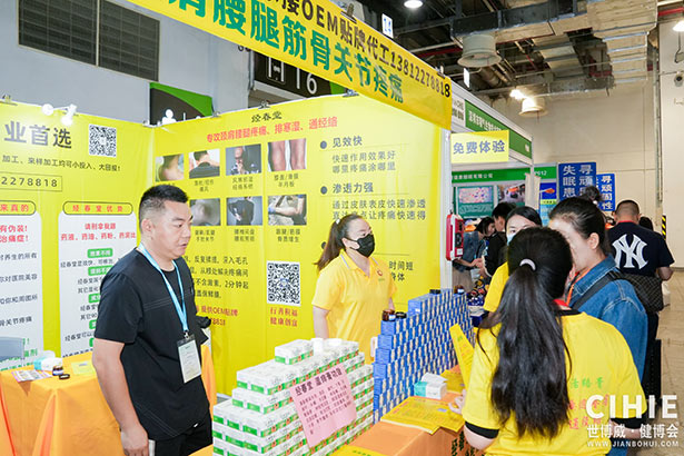 2024第三十三屆中國(上海)國際健康產(chǎn)業(yè)博覽會