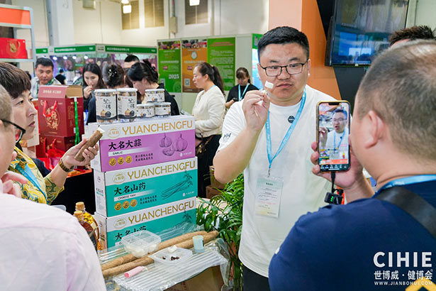 2024第三十三屆中國(上海)國際健康產(chǎn)業(yè)博覽會
