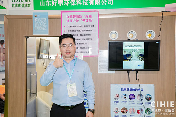 2024第三十三屆中國(上海)國際健康產(chǎn)業(yè)博覽會