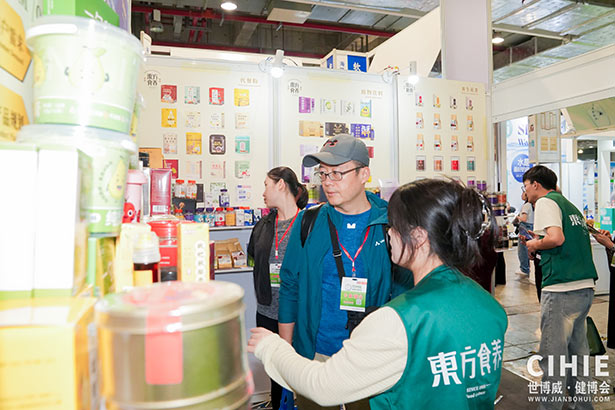2024第三十三屆中國(上海)國際健康產(chǎn)業(yè)博覽會