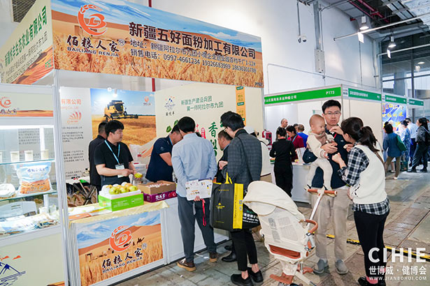 2024第三十三屆中國(上海)國際健康產(chǎn)業(yè)博覽會