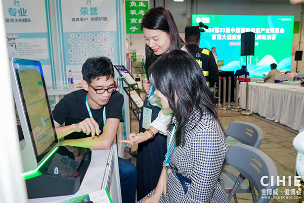2024第三十三屆中國(上海)國際健康產(chǎn)業(yè)博覽會