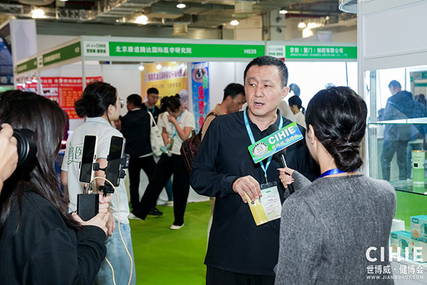 2024第三十三屆中國(上海)國際健康產(chǎn)業(yè)博覽會